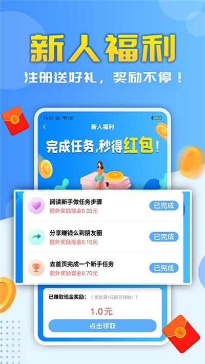 《單滿滿搶單軟件v1.2安卓版評測 高效搶單神器？下載前必讀的實用指南》