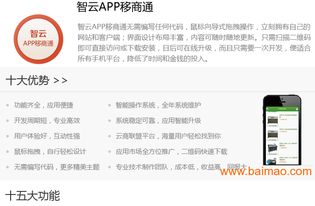 河南營銷APP定制，鄭州專業開發生產廠家詳解服務與價格