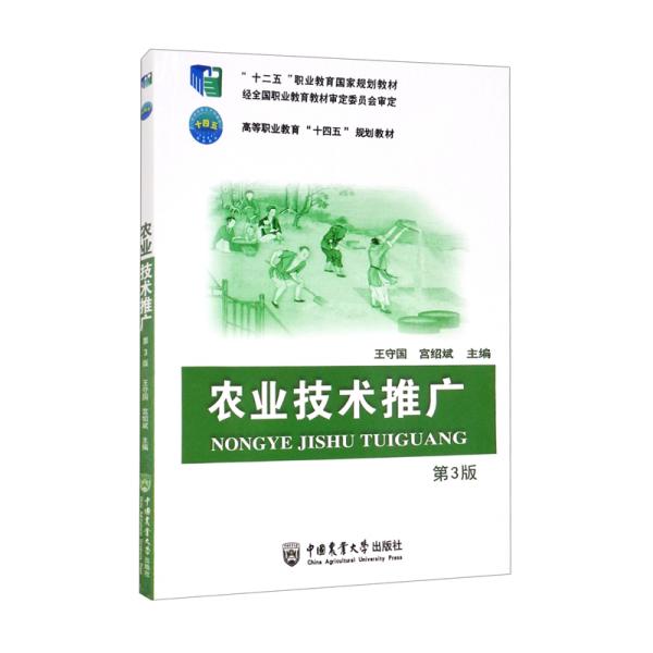 融合農(nóng)業(yè)技術(shù)推廣與旅游開發(fā) 創(chuàng)新項(xiàng)目策劃咨詢新路徑